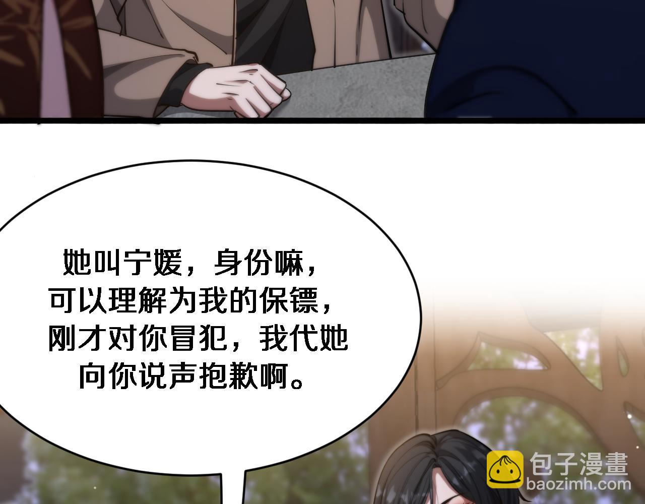 我被困在同一天一千年 - 第168話 倒要看看你的本事(2/3) - 6