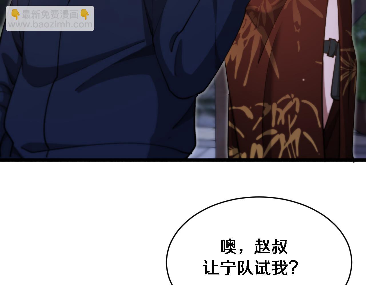 我被困在同一天一千年 - 第168話 倒要看看你的本事(2/3) - 8