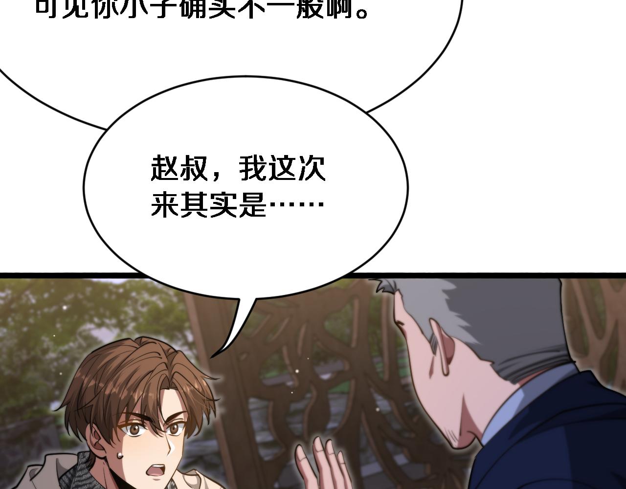 我被困在同一天一千年 - 第168話 倒要看看你的本事(2/3) - 4