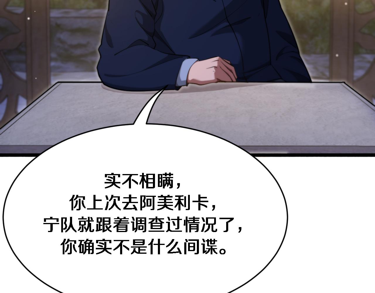 我被困在同一天一千年 - 第168話 倒要看看你的本事(2/3) - 8