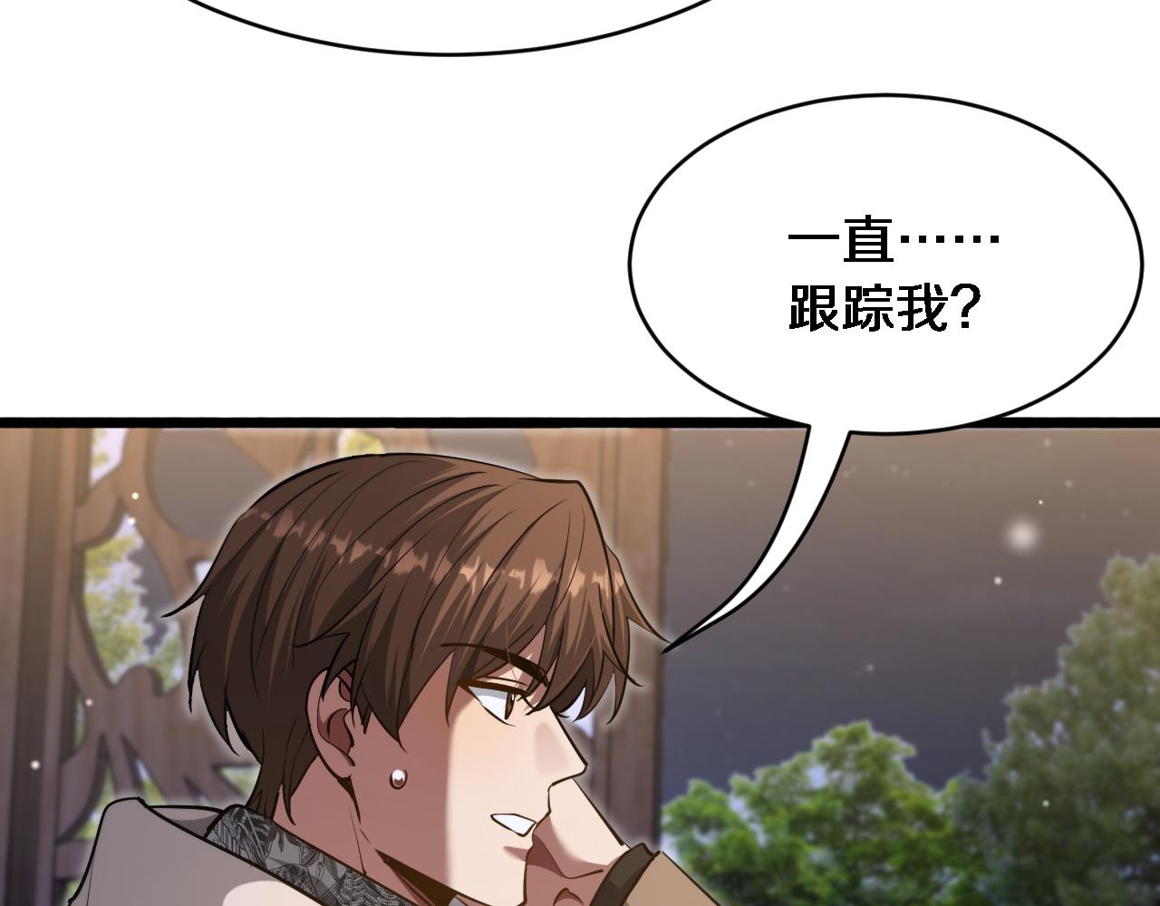 我被困在同一天一千年 - 第168話 倒要看看你的本事(2/3) - 1