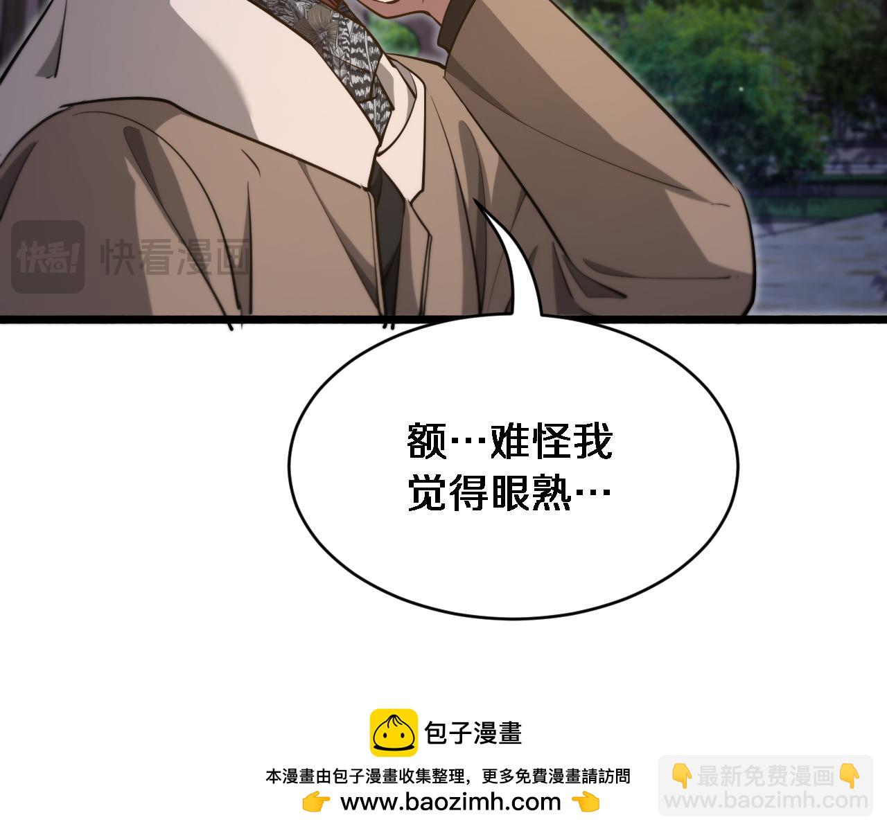 我被困在同一天一千年 - 第168話 倒要看看你的本事(2/3) - 2