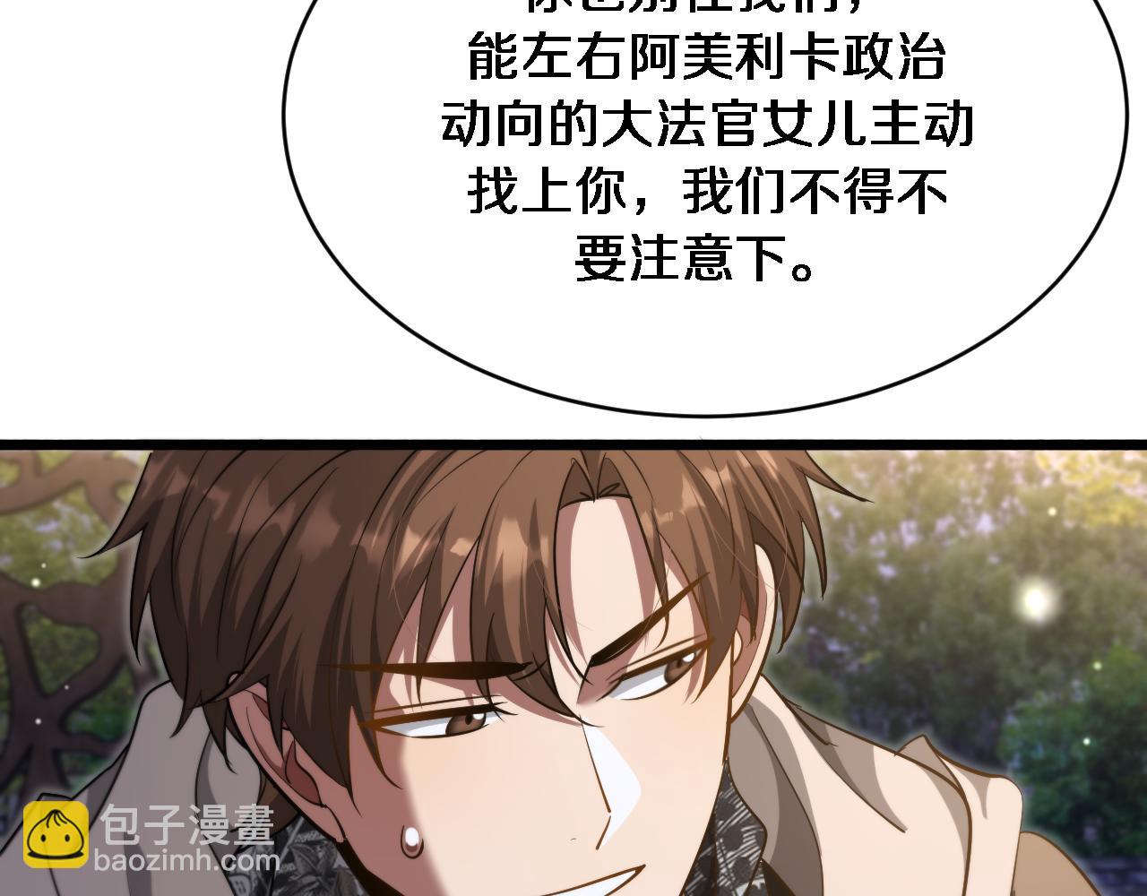 我被困在同一天一千年 - 第168話 倒要看看你的本事(2/3) - 6