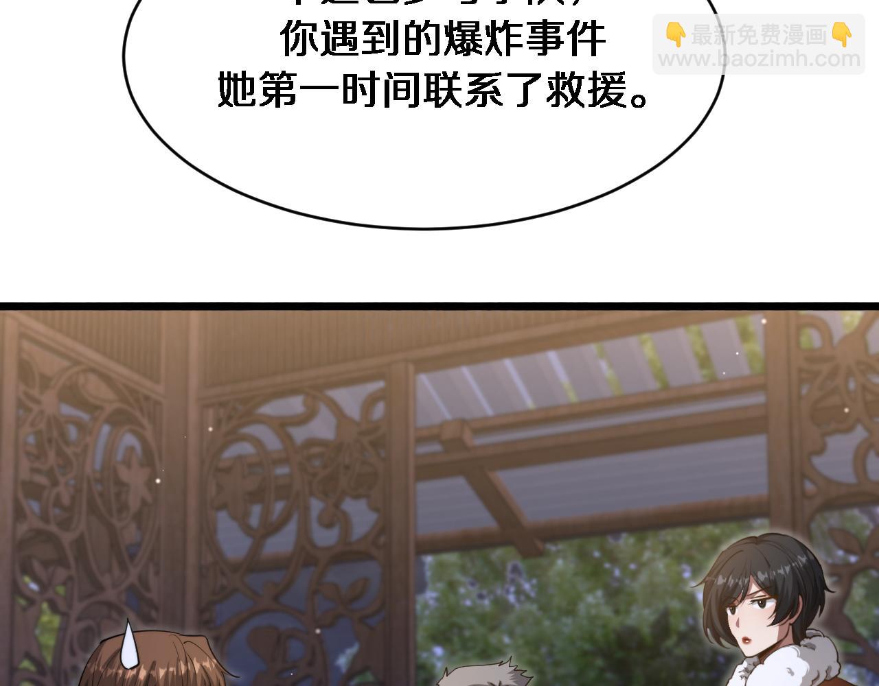 我被困在同一天一千年 - 第168話 倒要看看你的本事(2/3) - 3