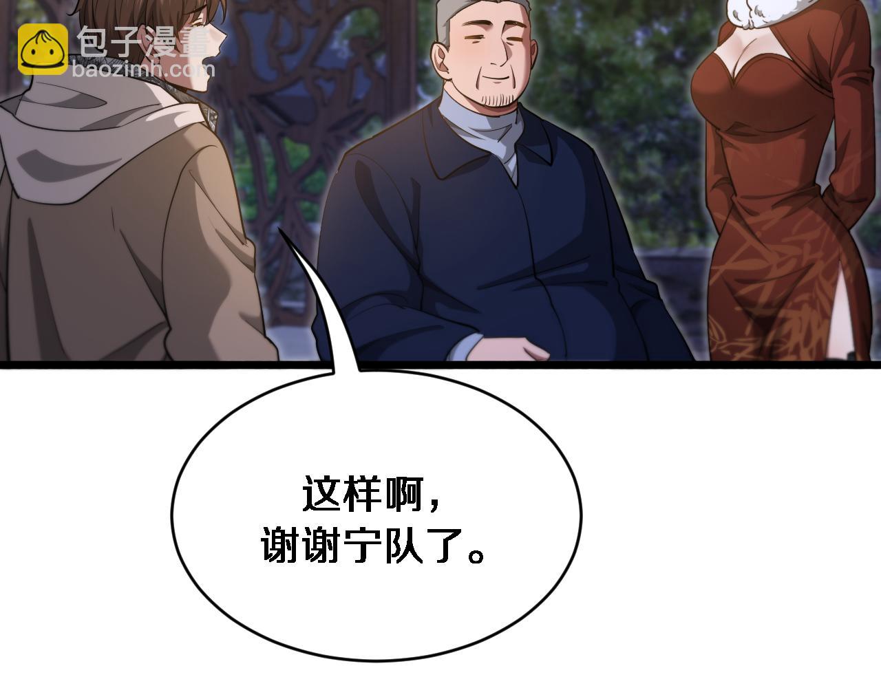 我被困在同一天一千年 - 第168話 倒要看看你的本事(2/3) - 4