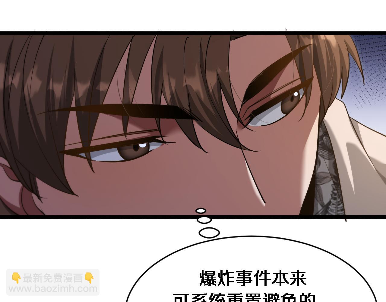 我被困在同一天一千年 - 第168話 倒要看看你的本事(2/3) - 5