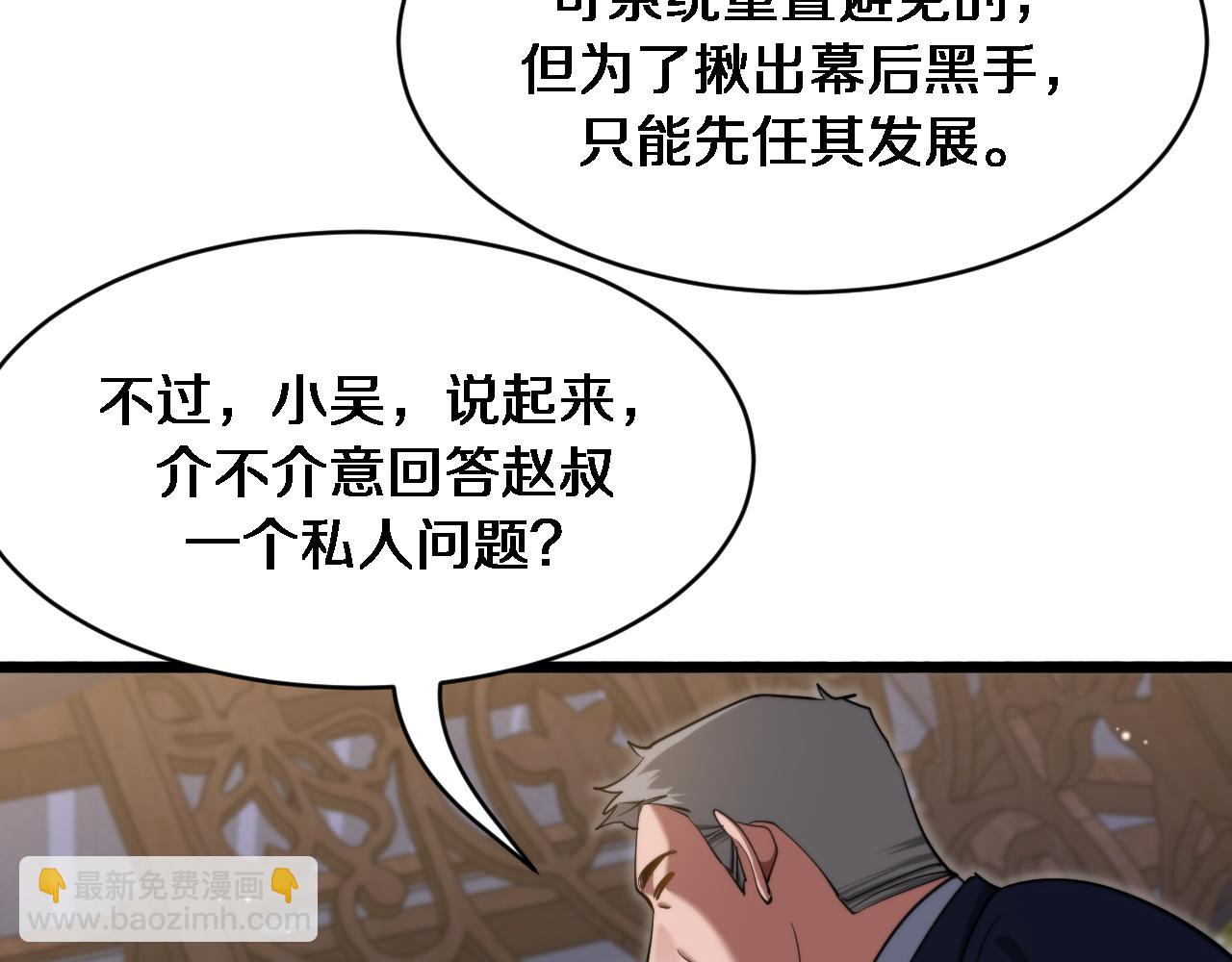 我被困在同一天一千年 - 第168話 倒要看看你的本事(2/3) - 6