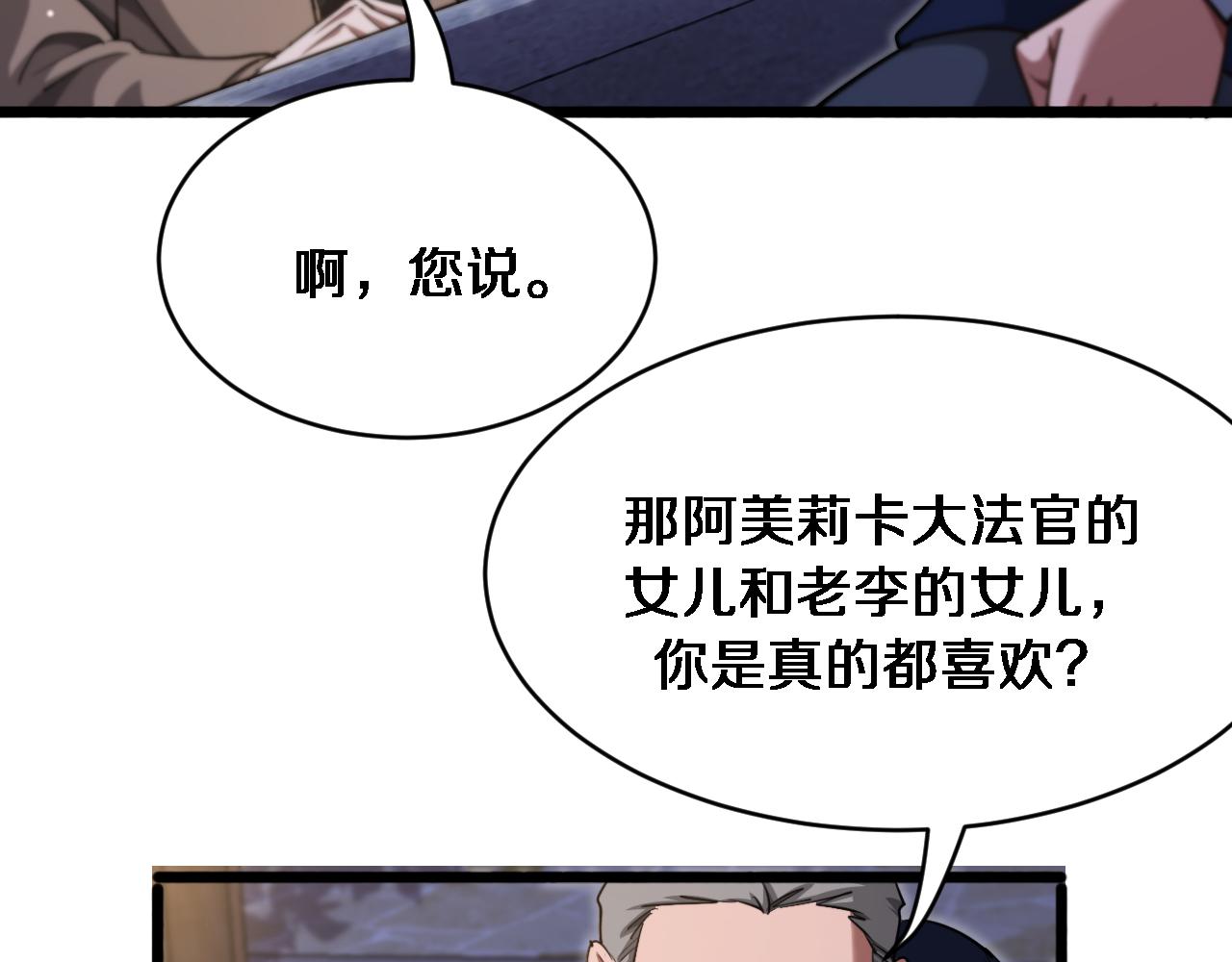 我被困在同一天一千年 - 第168話 倒要看看你的本事(2/3) - 8