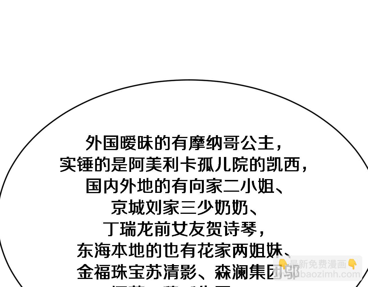 我被困在同一天一千年 - 第168話 倒要看看你的本事(2/3) - 3