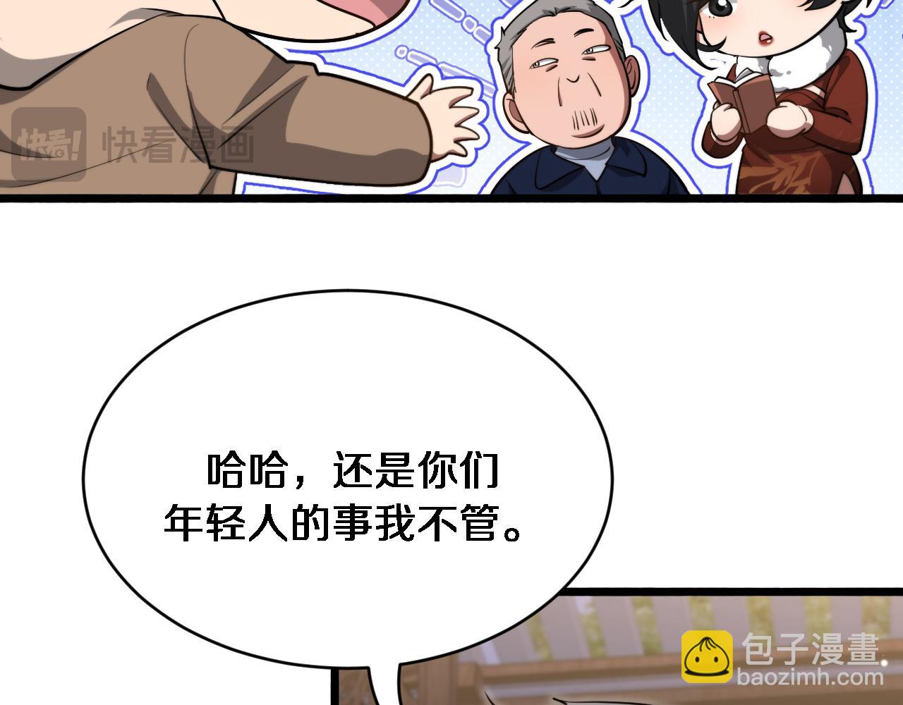 我被困在同一天一千年 - 第168話 倒要看看你的本事(2/3) - 5