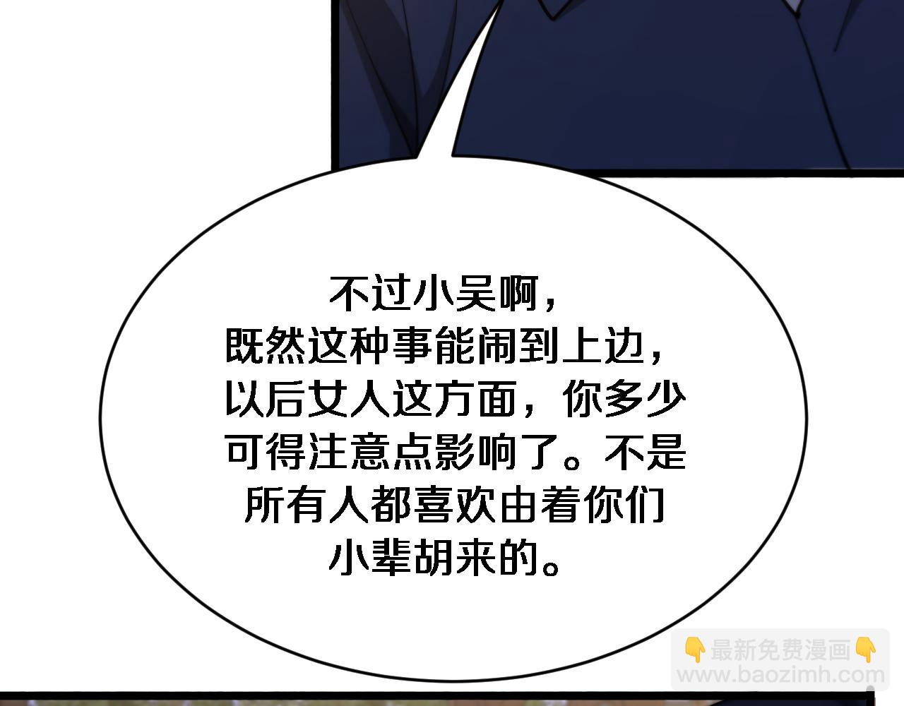 我被困在同一天一千年 - 第168話 倒要看看你的本事(2/3) - 7