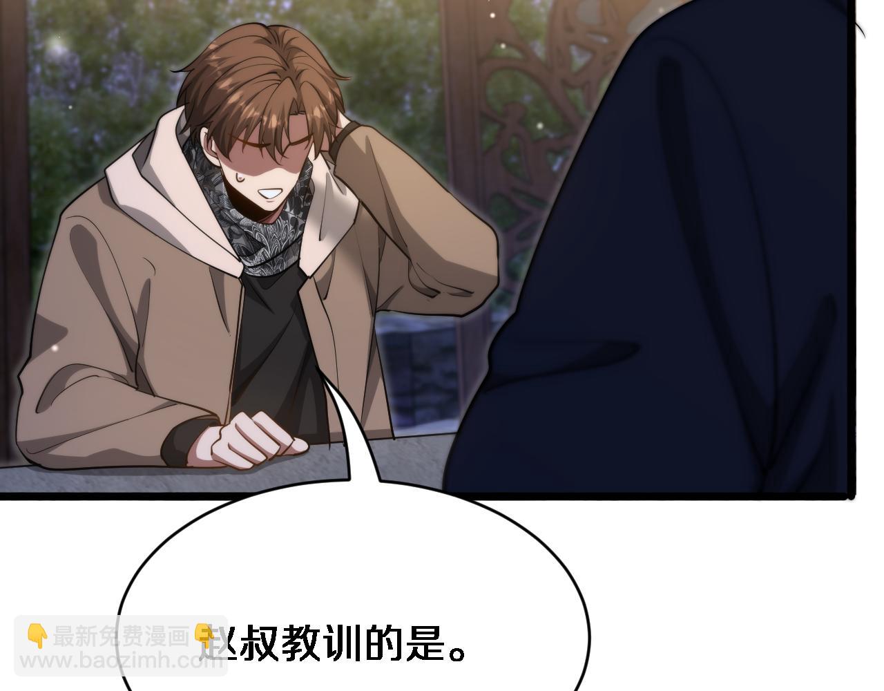 我被困在同一天一千年 - 第168話 倒要看看你的本事(2/3) - 8