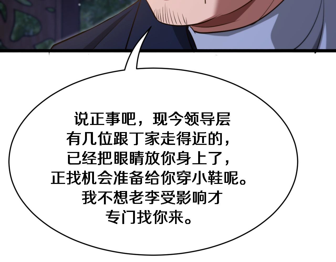 我被困在同一天一千年 - 第168話 倒要看看你的本事(2/3) - 2