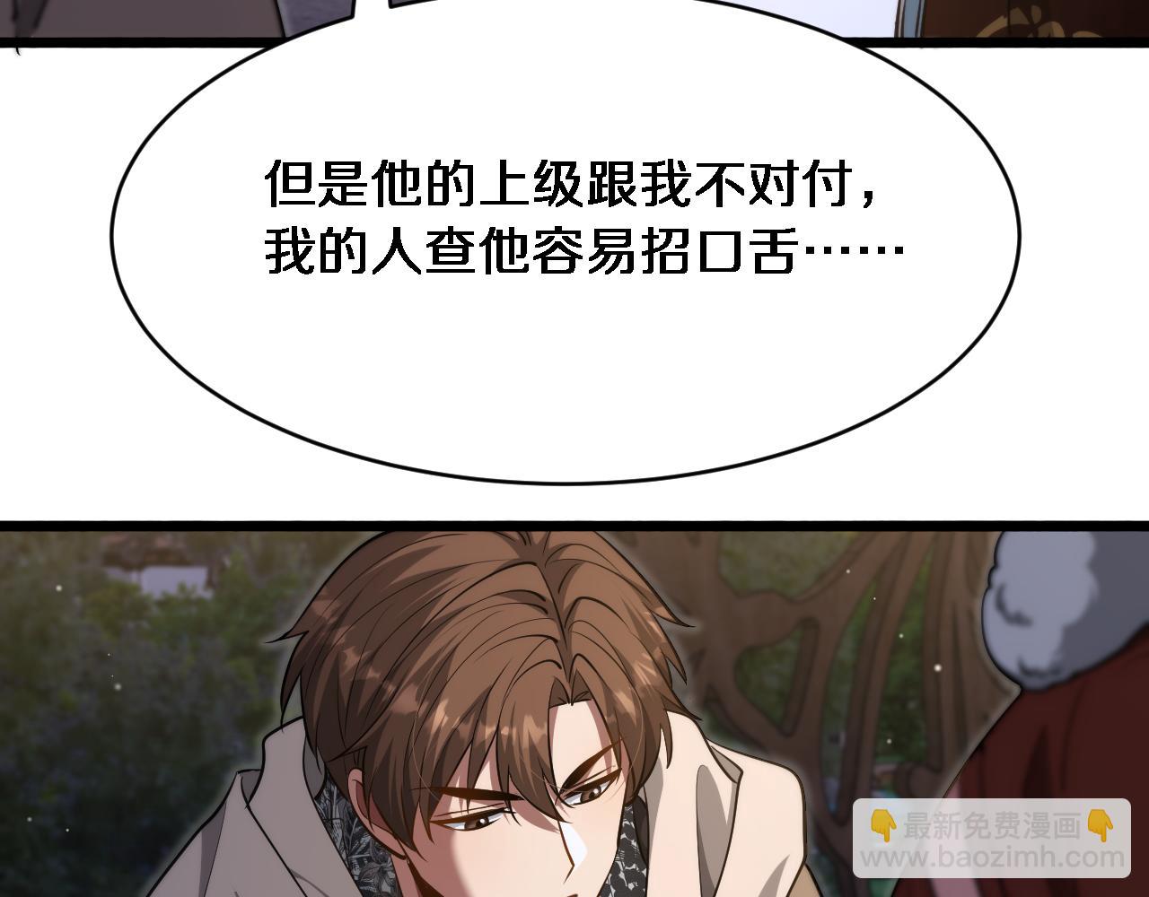 我被困在同一天一千年 - 第168話 倒要看看你的本事(2/3) - 7
