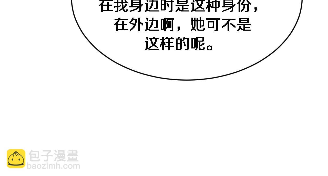 我被困在同一天一千年 - 第168話 倒要看看你的本事(2/3) - 3