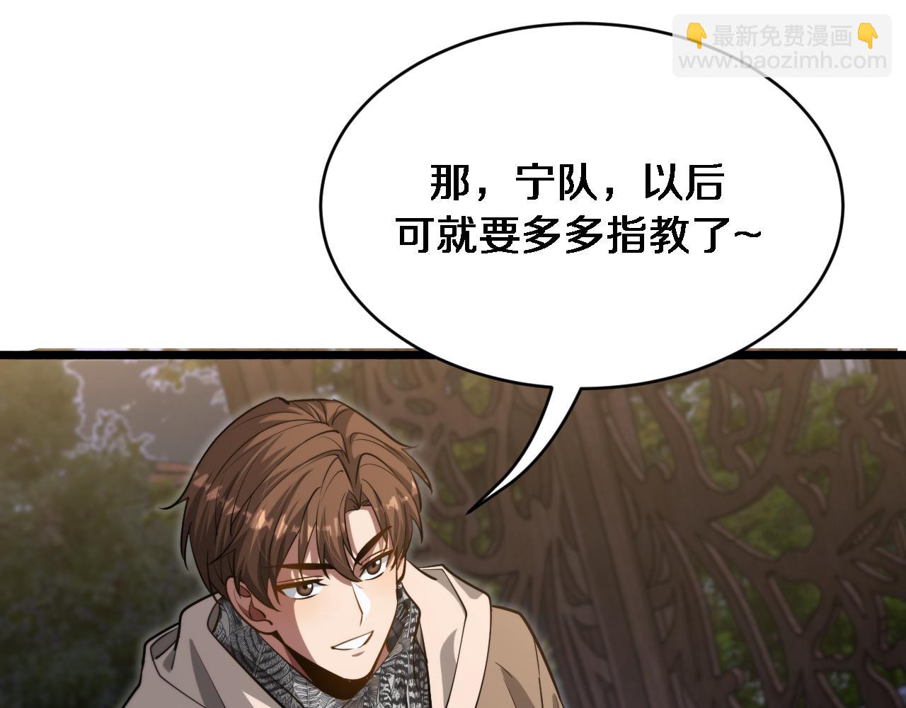 我被困在同一天一千年 - 第168話 倒要看看你的本事(2/3) - 4