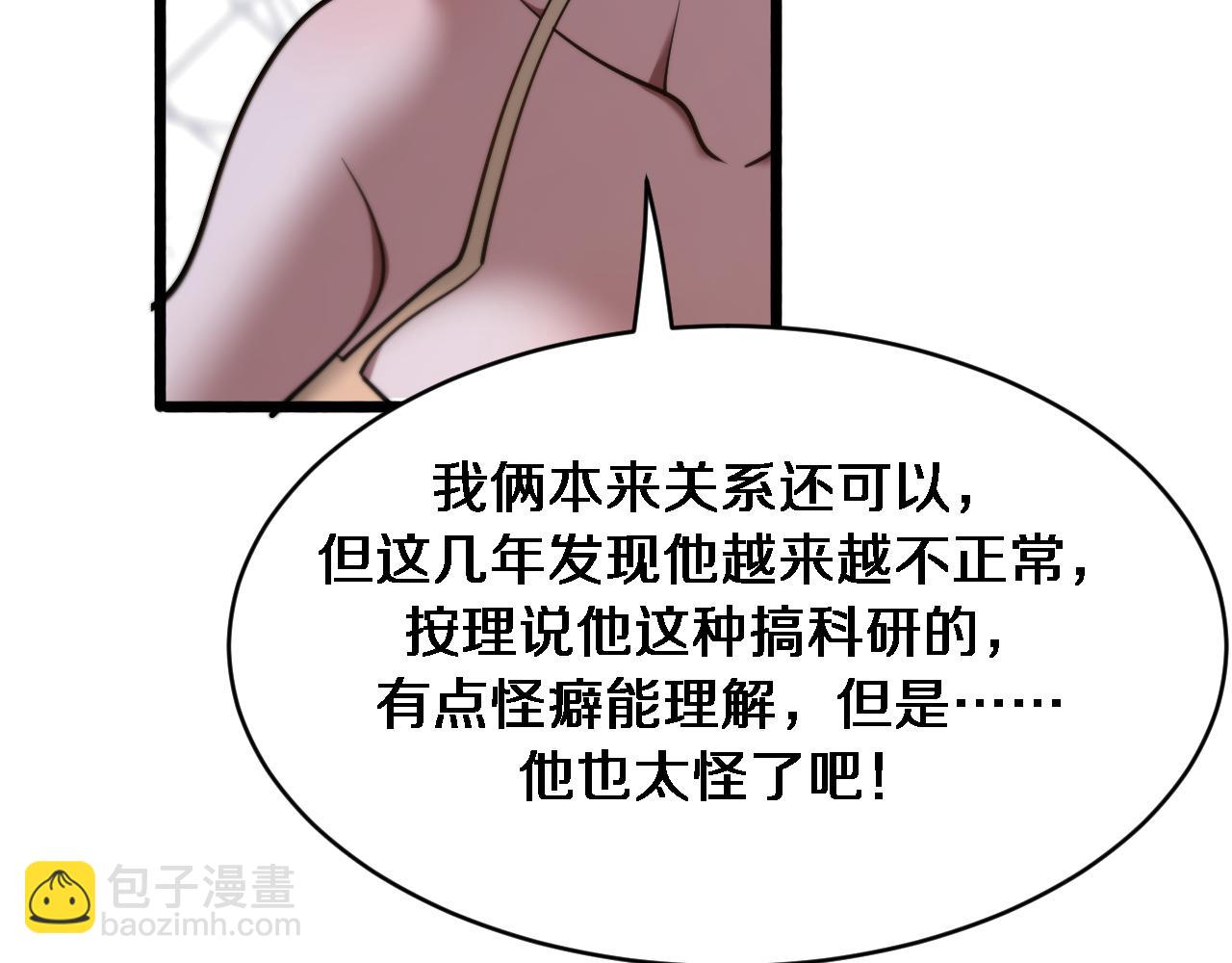 第170话 间谍的秘密(1/3)-第170话