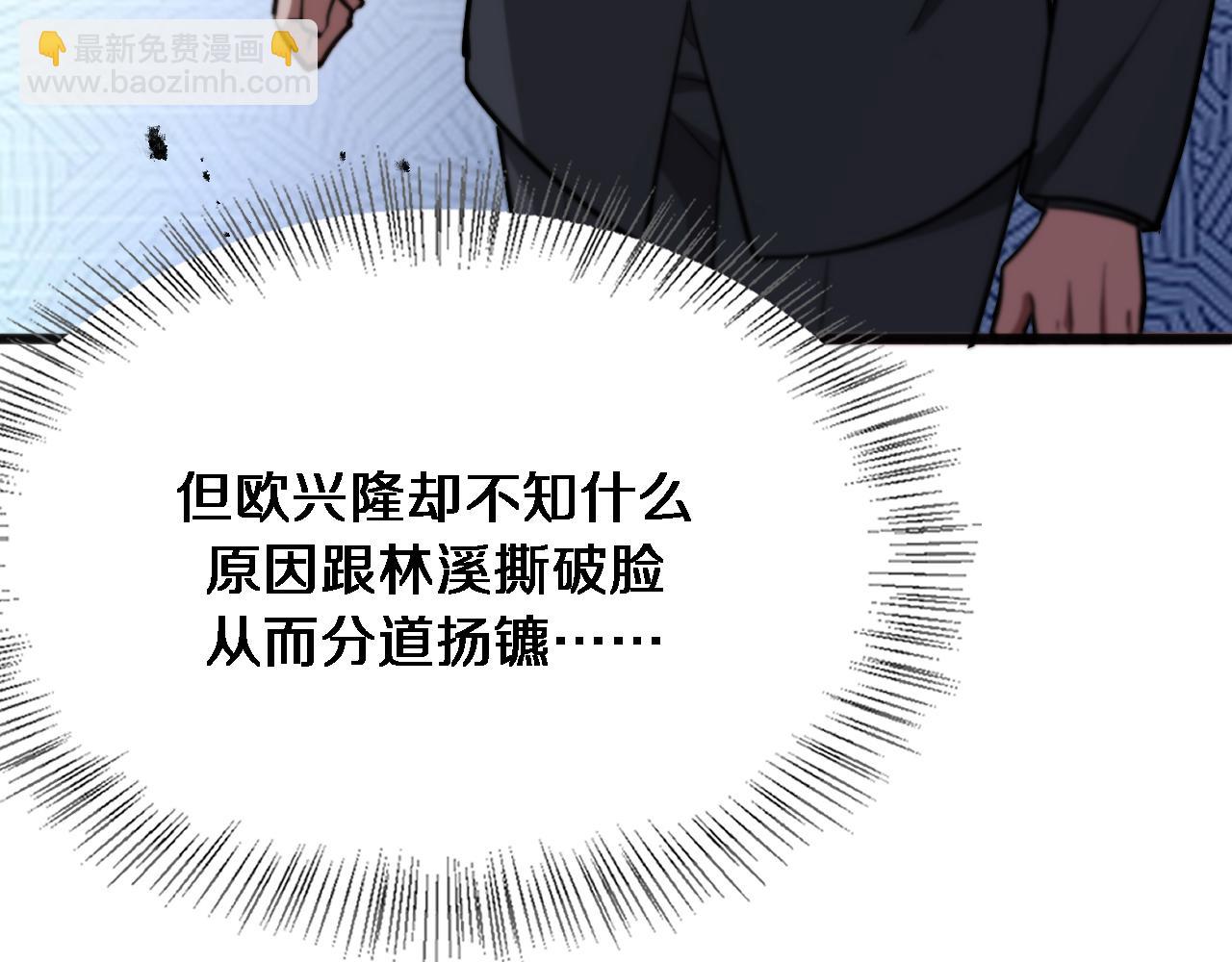 我被困在同一天一千年 - 第172話 PUA(1/3) - 5