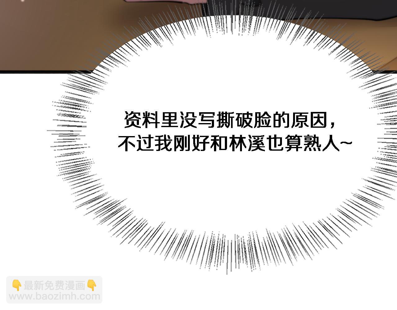 我被困在同一天一千年 - 第172話 PUA(1/3) - 8