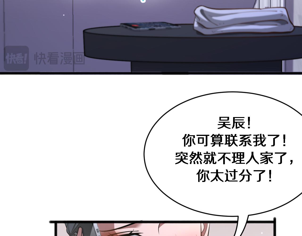我被困在同一天一千年 - 第172話 PUA(1/3) - 2