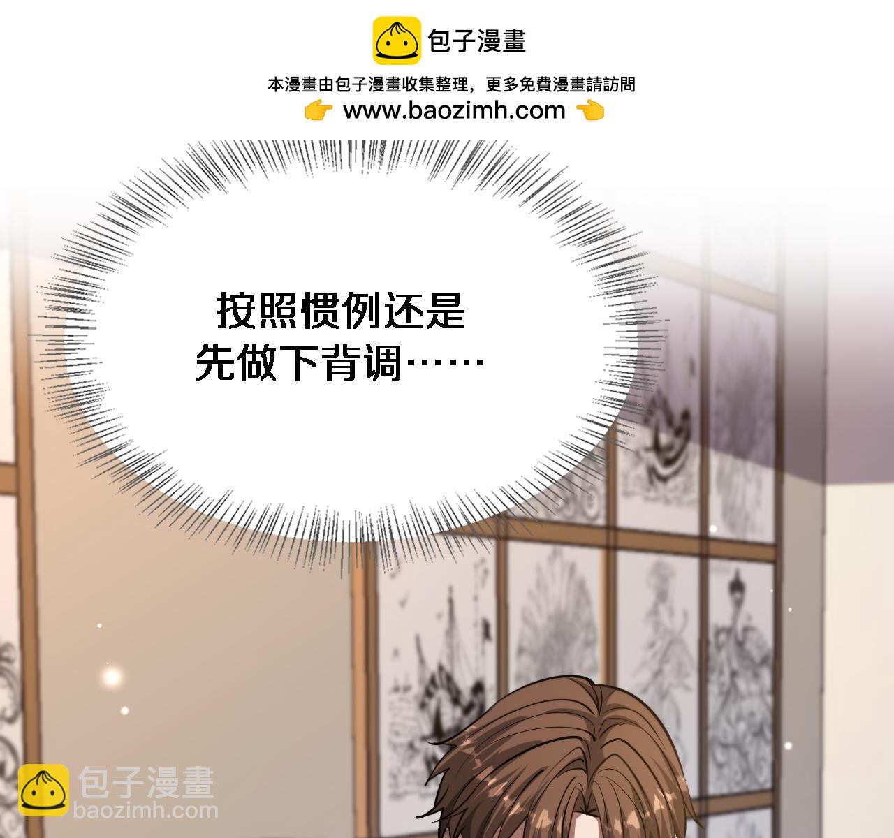 我被困在同一天一千年 - 第172話 PUA(1/3) - 2
