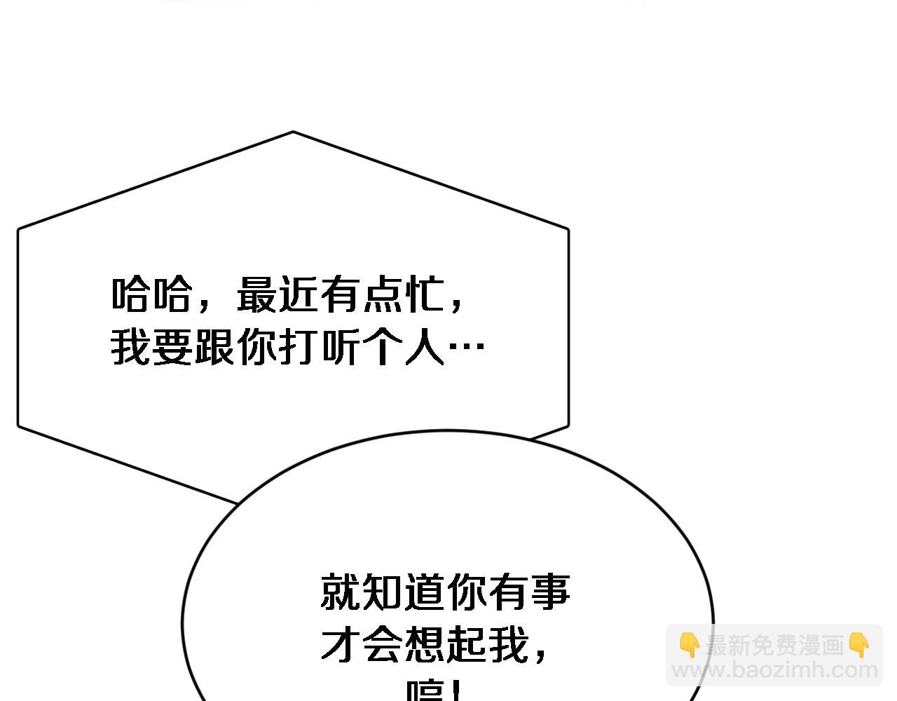 我被困在同一天一千年 - 第172話 PUA(1/3) - 4
