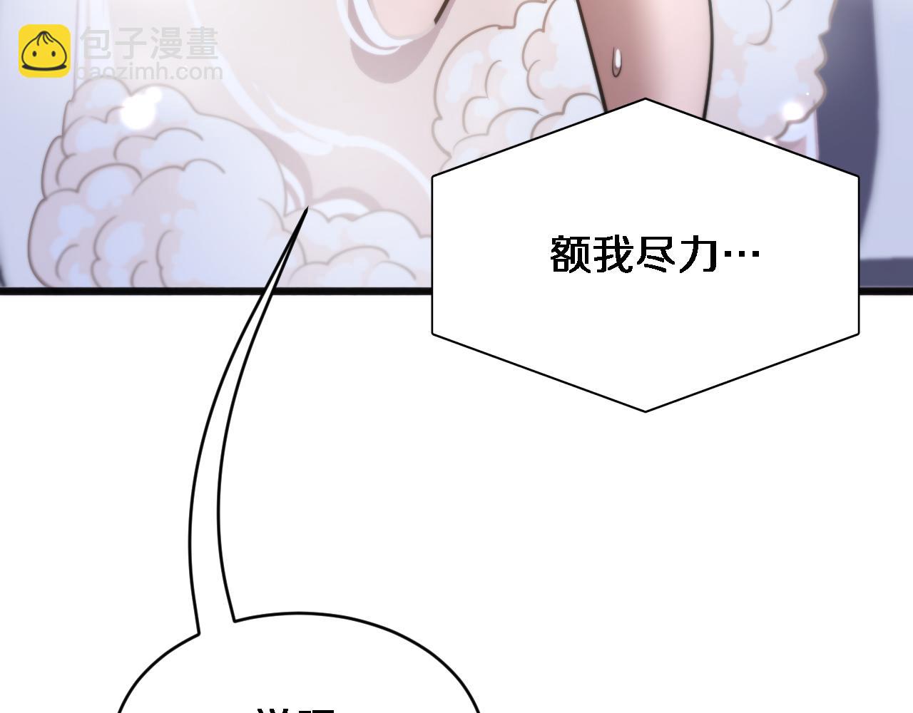 我被困在同一天一千年 - 第172話 PUA(1/3) - 3