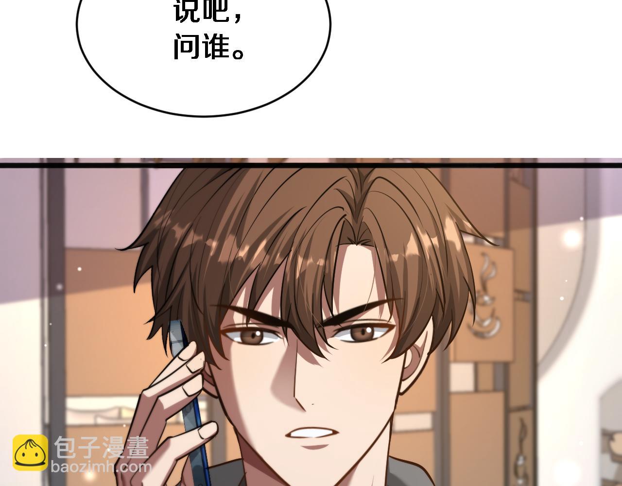 我被困在同一天一千年 - 第172話 PUA(1/3) - 4