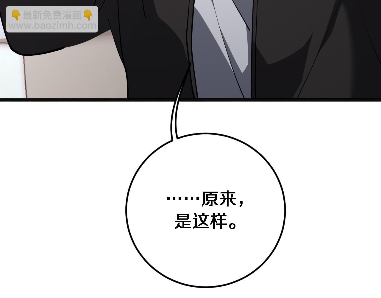 我被困在同一天一千年 - 第172話 PUA(1/3) - 3