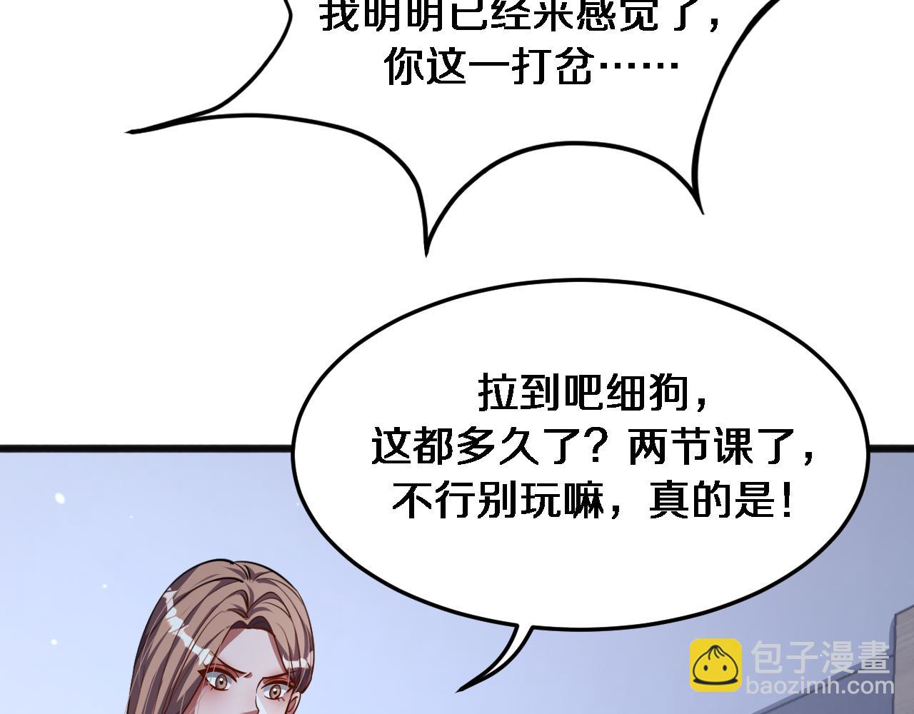 我被困在同一天一千年 - 第172話 PUA(1/3) - 6