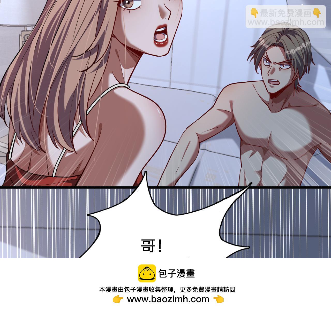 我被困在同一天一千年 - 第172話 PUA(1/3) - 2
