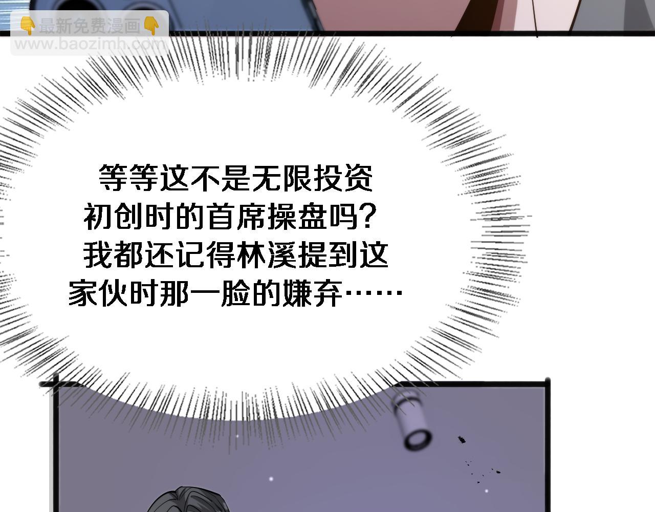 我被困在同一天一千年 - 第172話 PUA(1/3) - 7