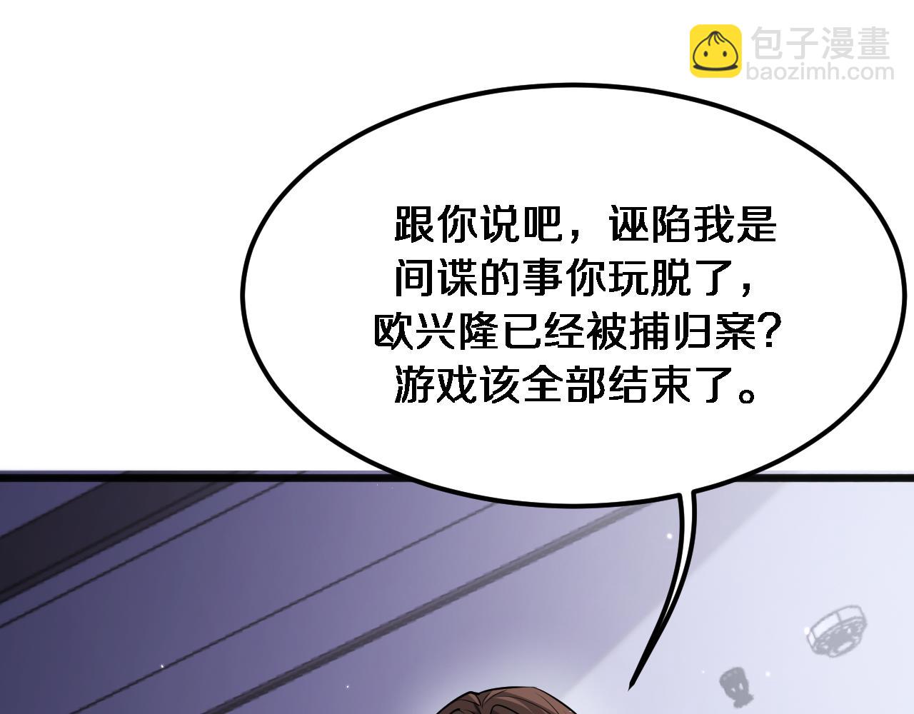 第174话 布局瓦解(1/3)-第174话