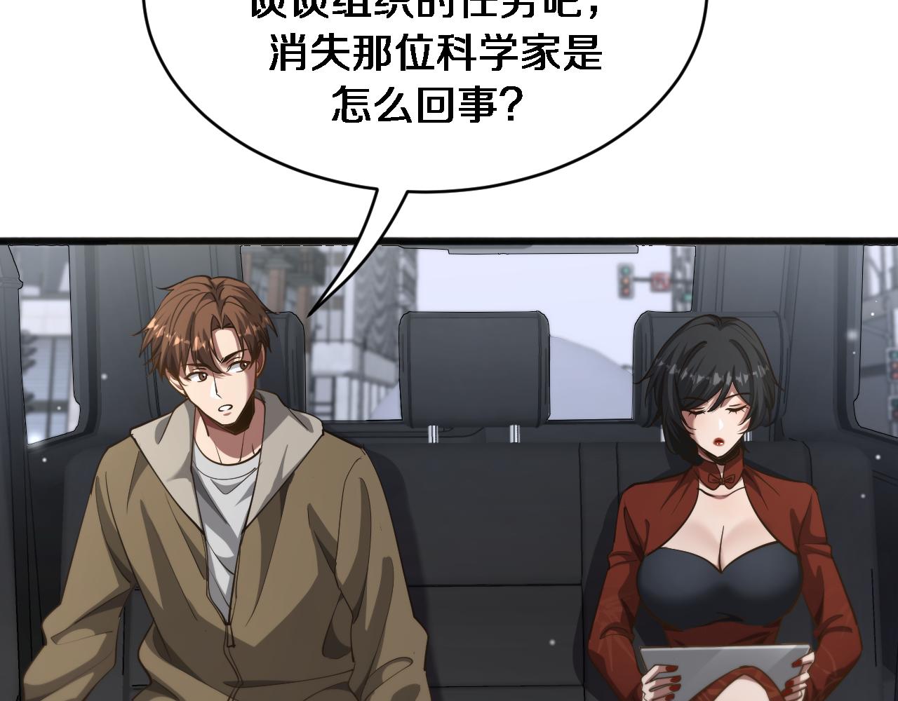 我被困在同一天一千年 - 第178話 登陸神秘島(1/3) - 3