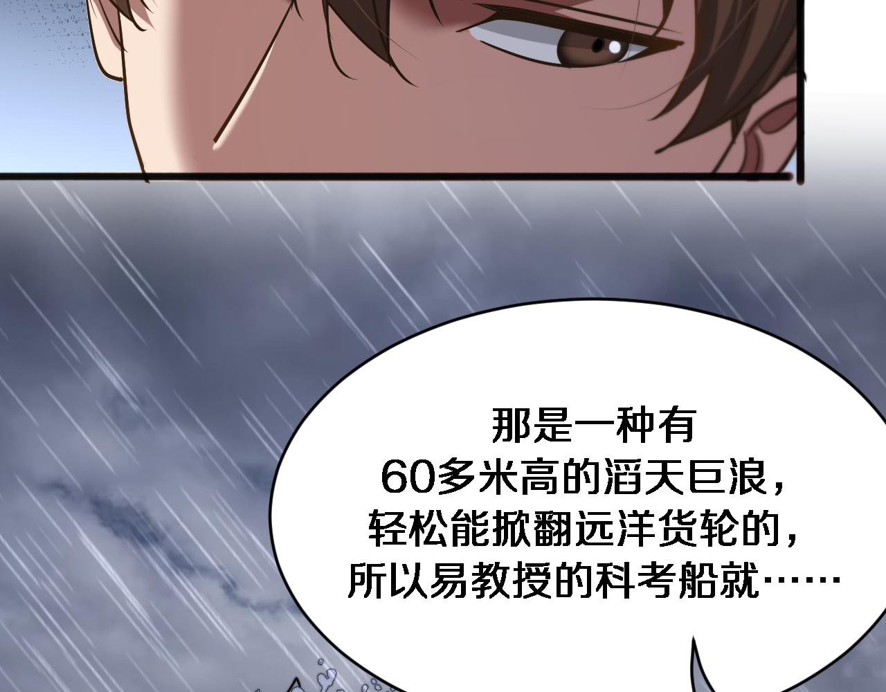 我被困在同一天一千年 - 第178話 登陸神秘島(1/3) - 7