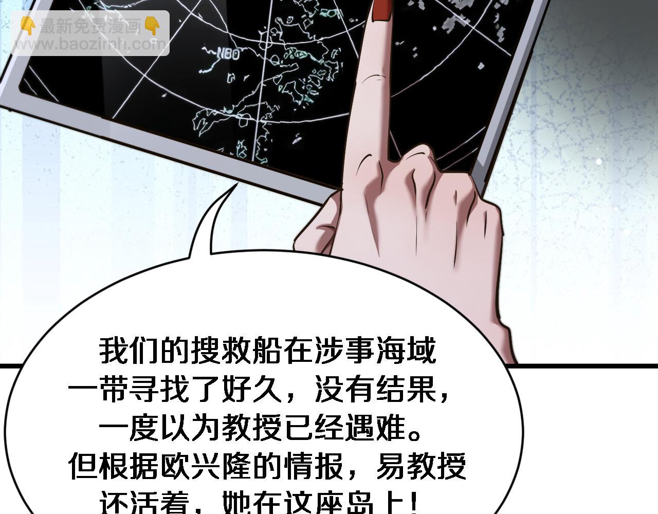 我被困在同一天一千年 - 第178話 登陸神秘島(1/3) - 4
