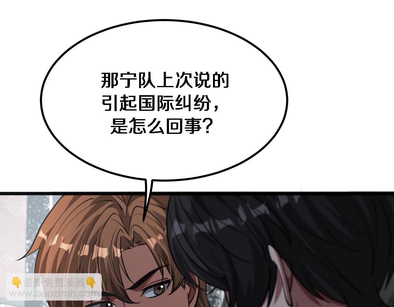 我被困在同一天一千年 - 第178話 登陸神秘島(1/3) - 6