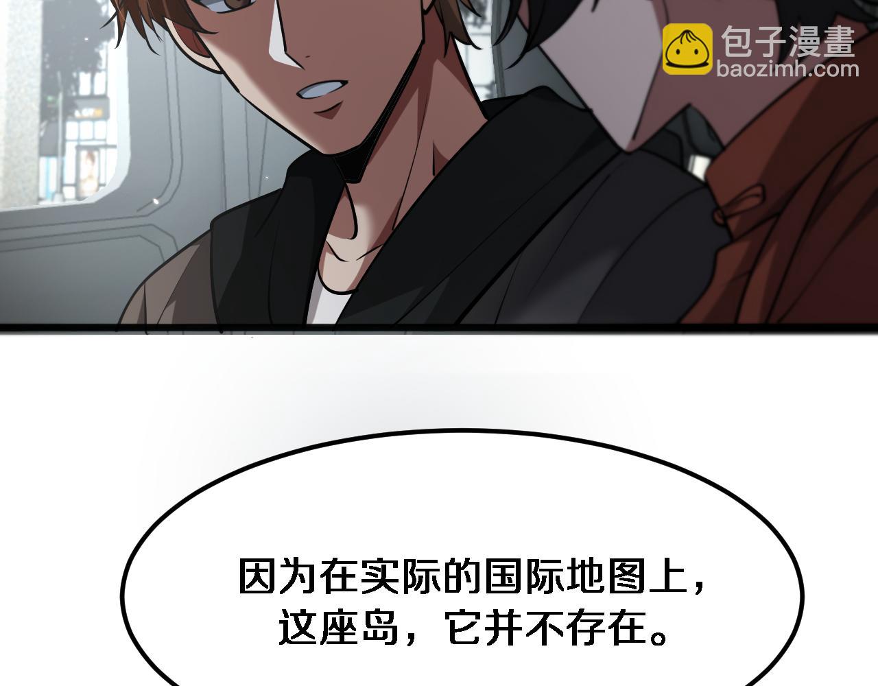 我被困在同一天一千年 - 第178話 登陸神秘島(1/3) - 7