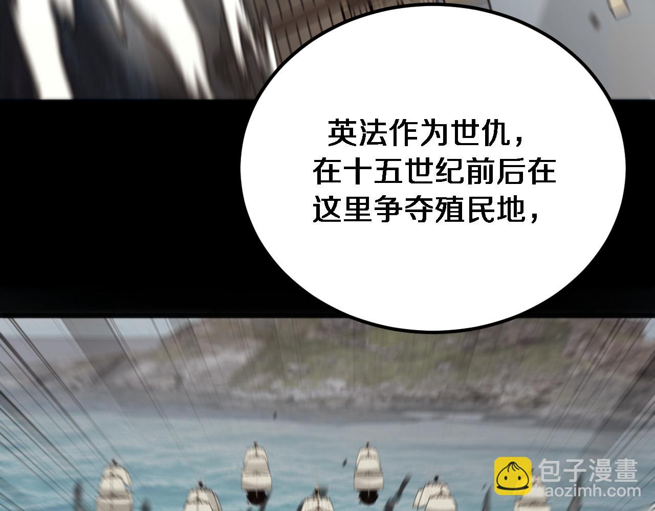 我被困在同一天一千年 - 第178話 登陸神秘島(1/3) - 6