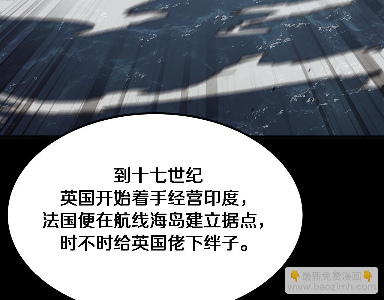 我被困在同一天一千年 - 第178話 登陸神秘島(1/3) - 8