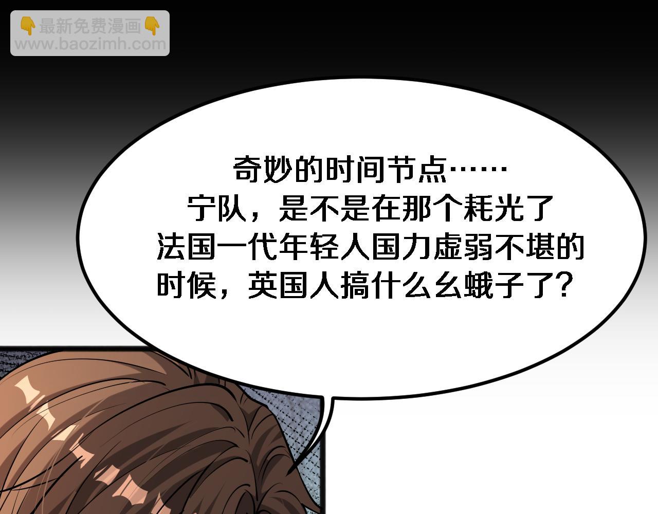 我被困在同一天一千年 - 第178話 登陸神秘島(1/3) - 3