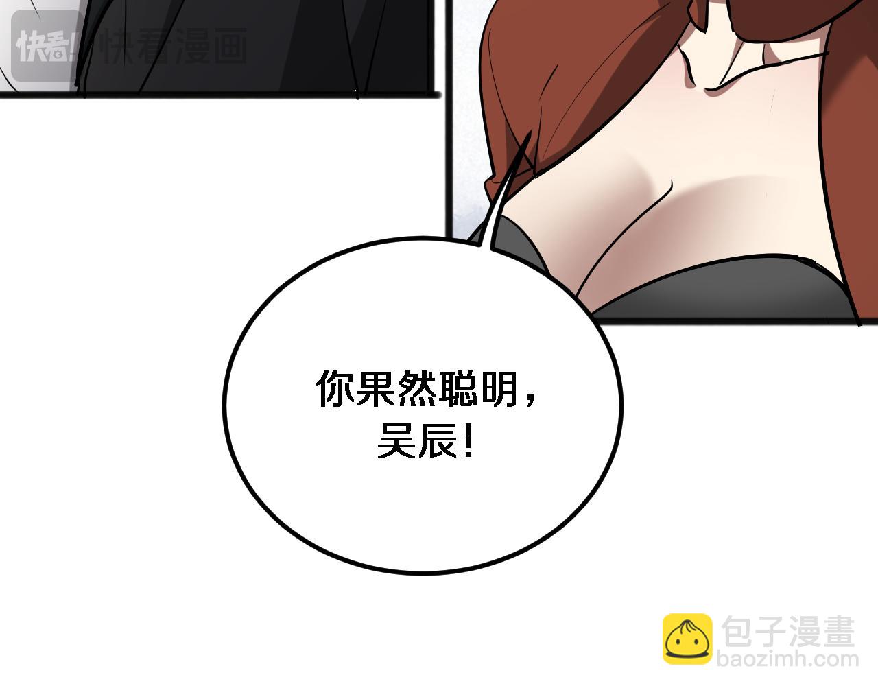 我被困在同一天一千年 - 第178話 登陸神秘島(1/3) - 5