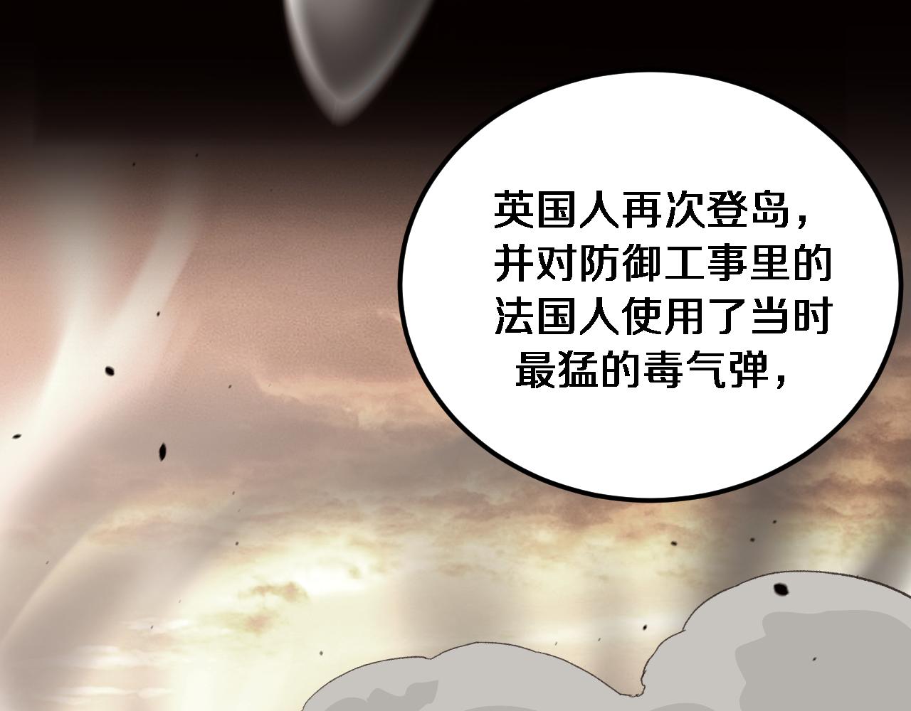 我被困在同一天一千年 - 第178話 登陸神秘島(1/3) - 8