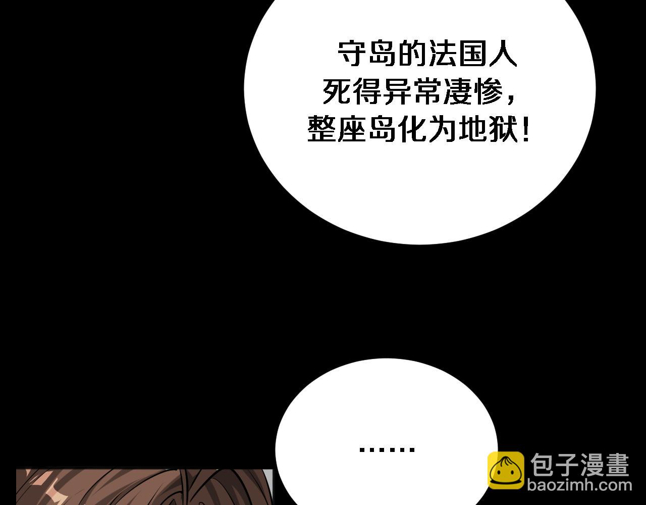我被困在同一天一千年 - 第178話 登陸神秘島(1/3) - 3