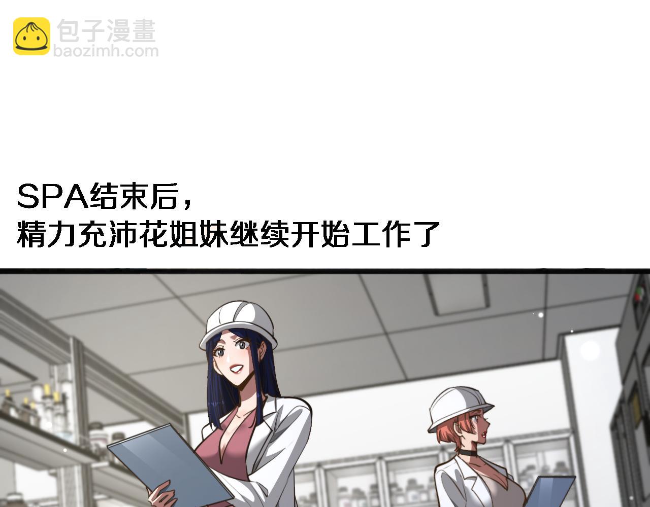 我被困在同一天一千年 - 第178話 登陸神秘島(1/3) - 5