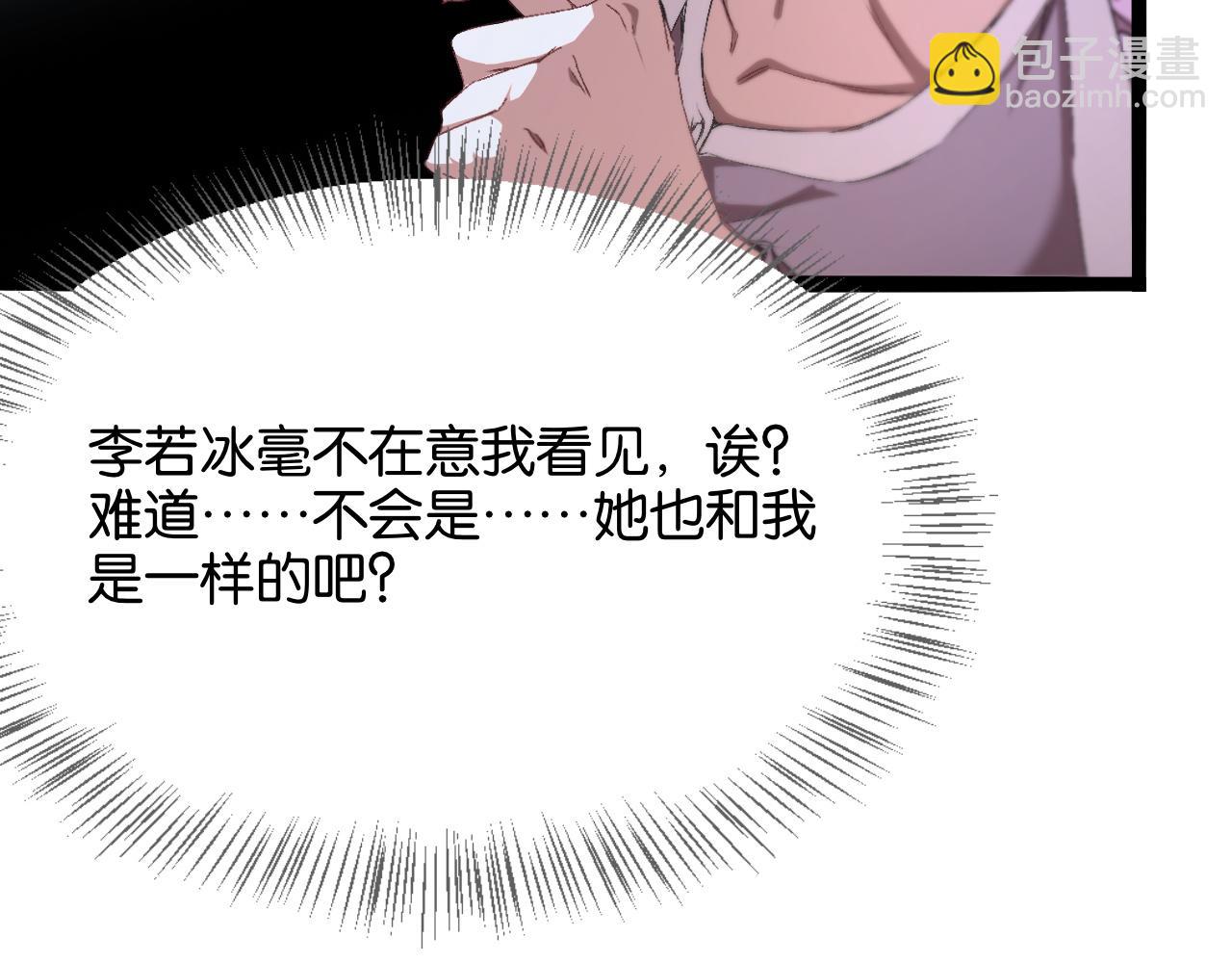 第20话 一致对外！(1/3)-第20话