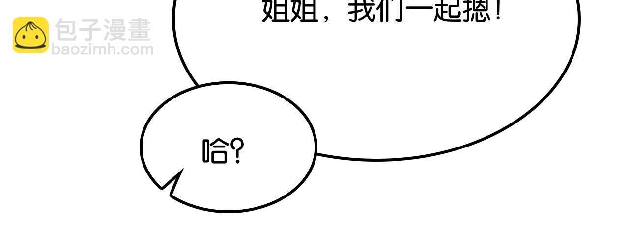 第20话 一致对外！(1/3)-第20话