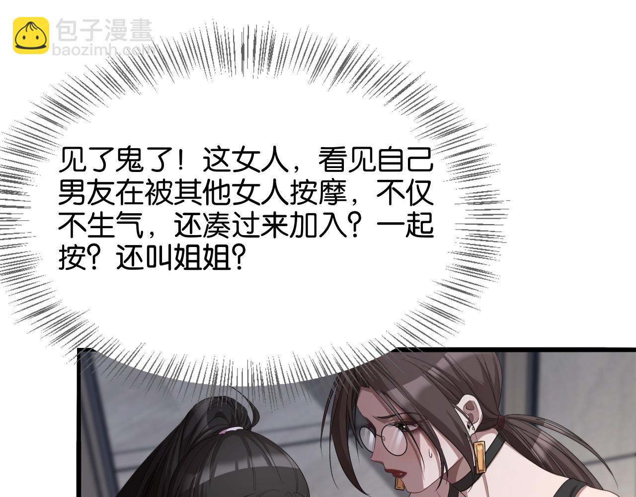 第20话 一致对外！(1/3)-第20话