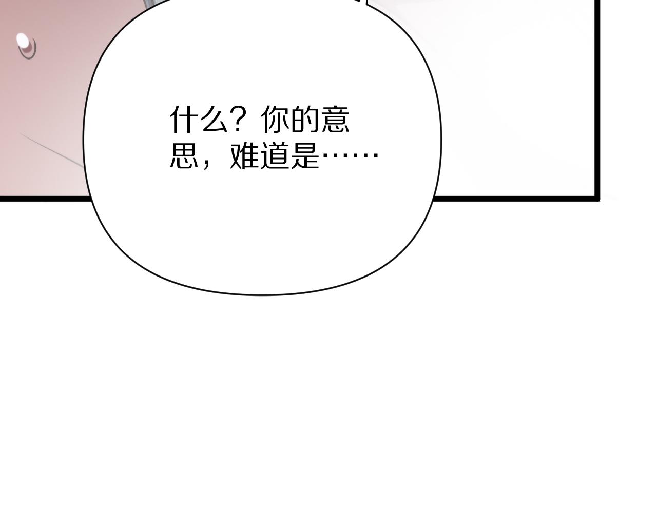 我被困在同一天一千年 - 第195話 開始挖坑(1/4) - 3
