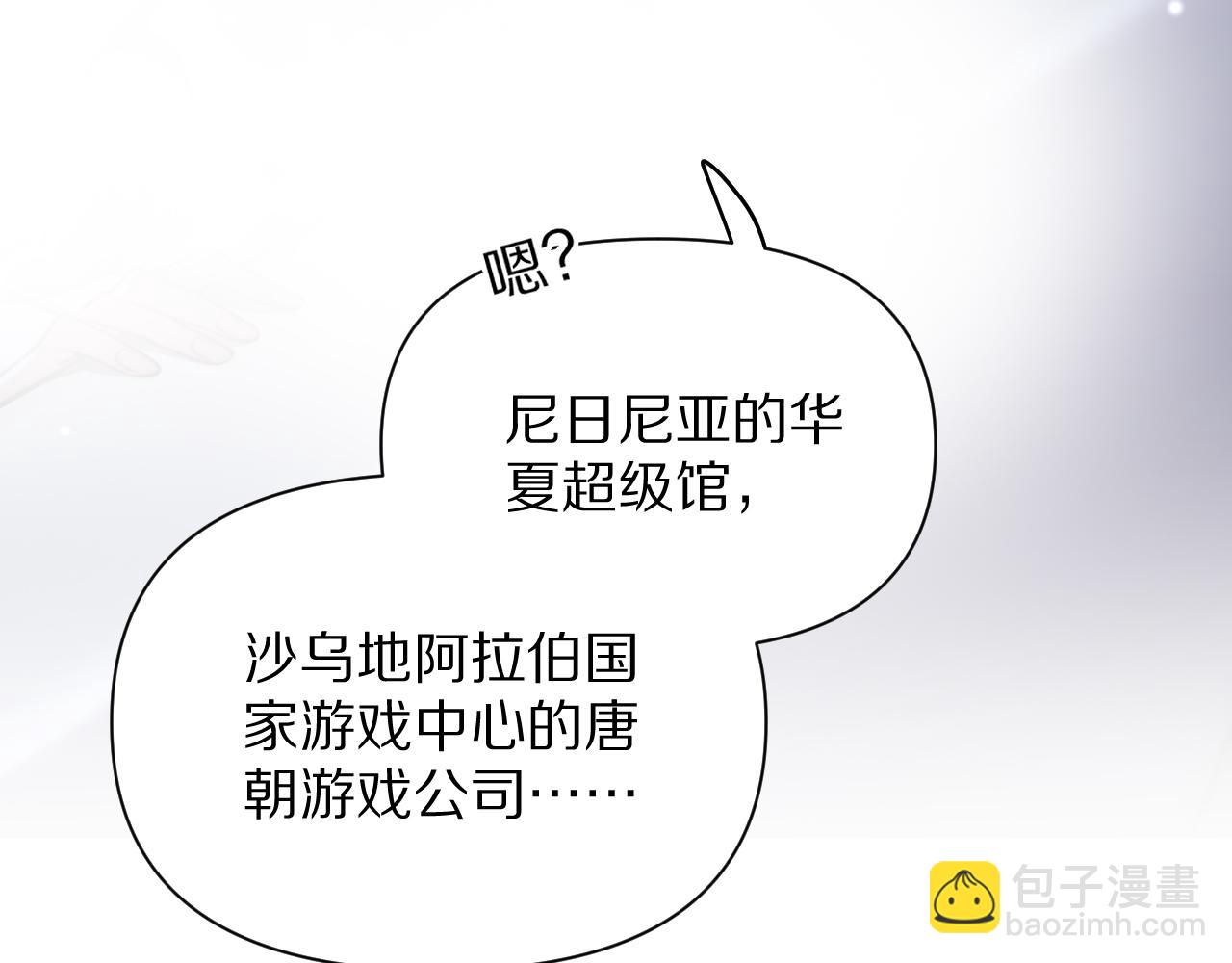 我被困在同一天一千年 - 第195話 開始挖坑(1/4) - 2